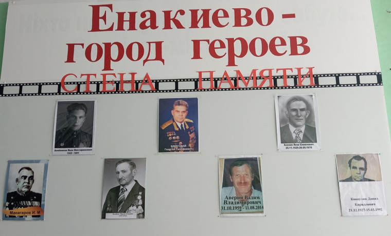Стена памяти.