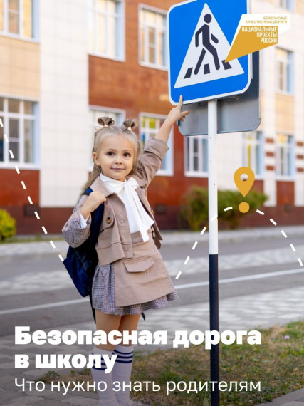 Профилактика ДТП.